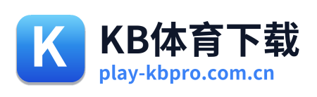 KB体育下载